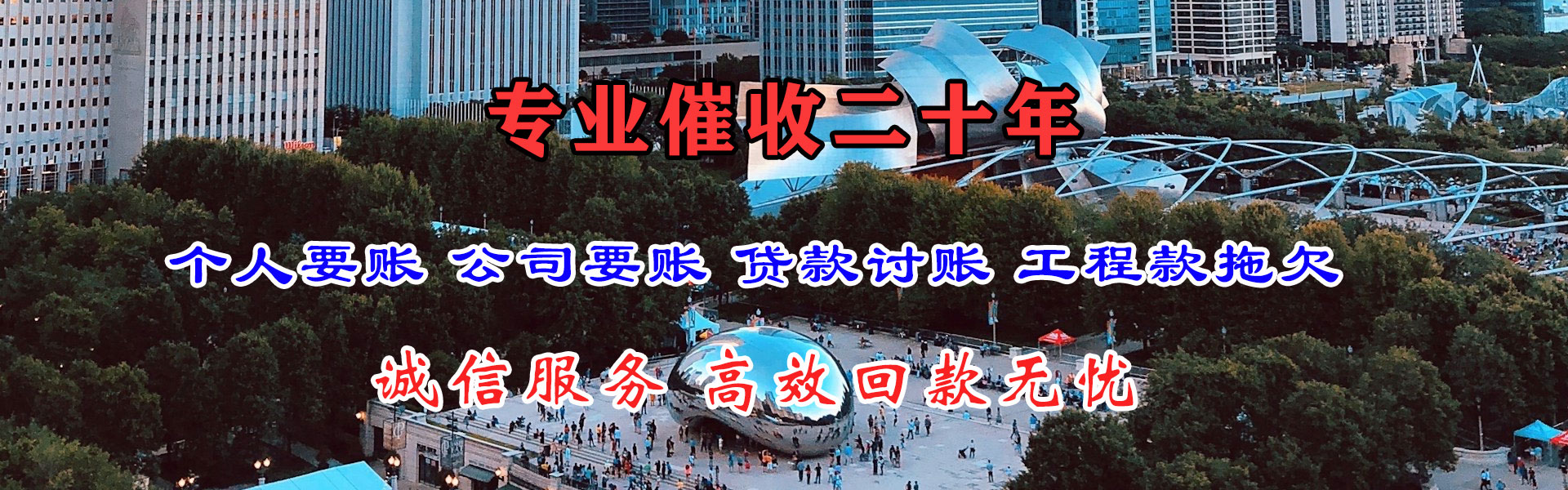 闽清追债公司